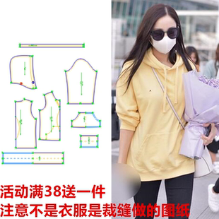 明星同款纸样103街拍古力娜扎同款秋卫衣diy1:1裁剪图纸打版