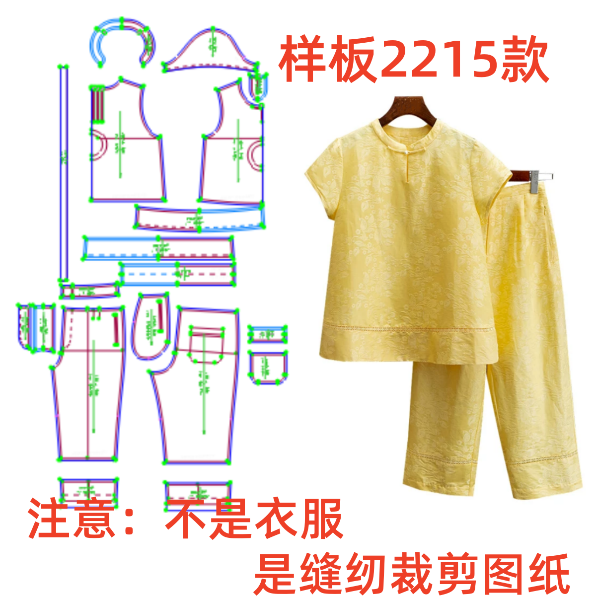 服装裁剪图2215款国风提花棉麻短袖休闲八分裤样板1:1diy纸样图片