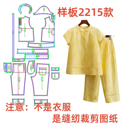 服装裁剪图2215款国风提花棉麻短袖休闲八分裤样板1:1diy纸样