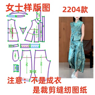 服装裁剪图2204款夏季国风新中式马甲阔腿裤套装样板1:1diy纸样