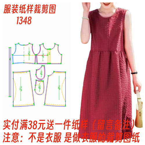 简约气质百搭女款连衣裙裁剪图