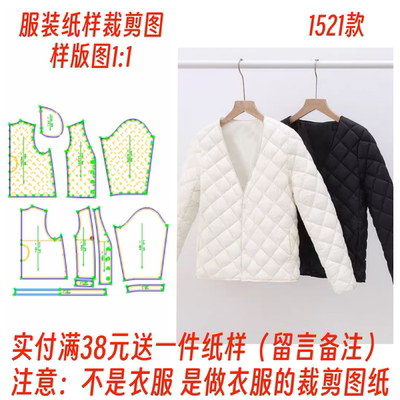 1521款V领内胆羽绒棉裁剪图