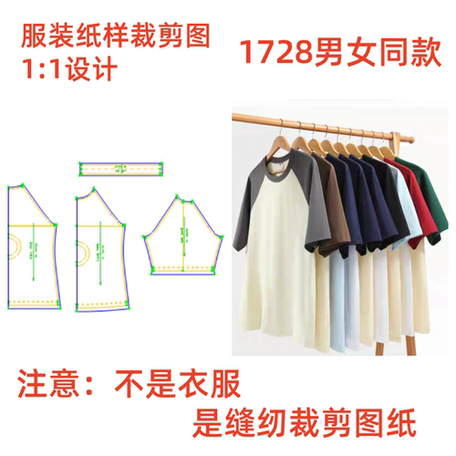 DIY服装纸样裁剪图1728款