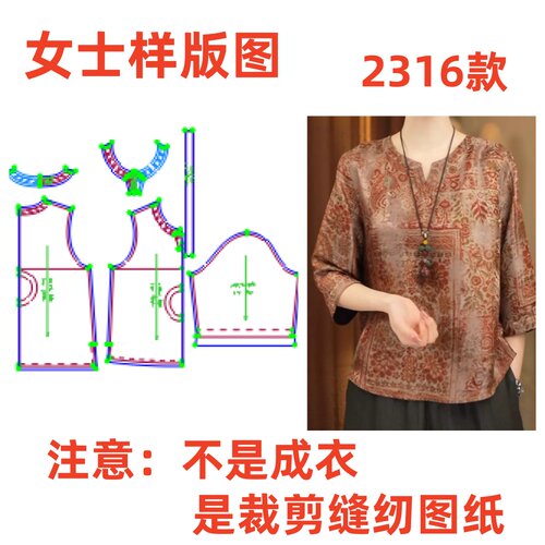 DIY裁剪缝纫图纸2316新中式套头复古印花上衣女制版图1:1