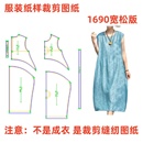 服装 1diy设计结构图 纸样裁剪图1690夏宽松无袖 文艺连衣裙样板1