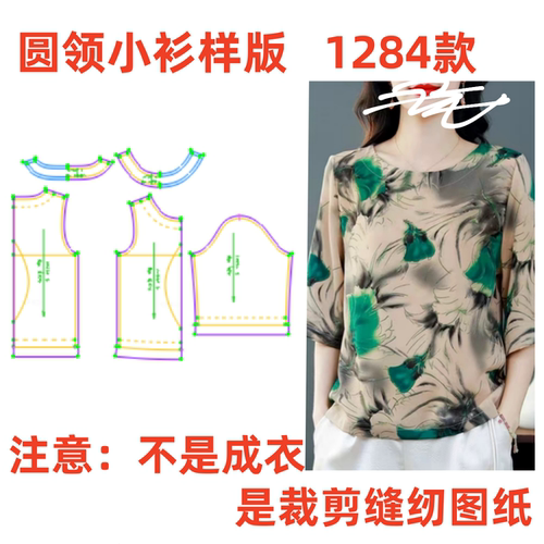 妈妈时尚桑蚕丝印花上衣裁剪图
