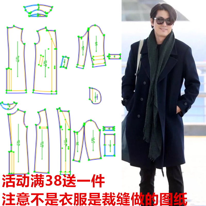 单面羊绒大衣男韩版18100纸样街拍郑雨盛明星同款裁剪11实物图纸