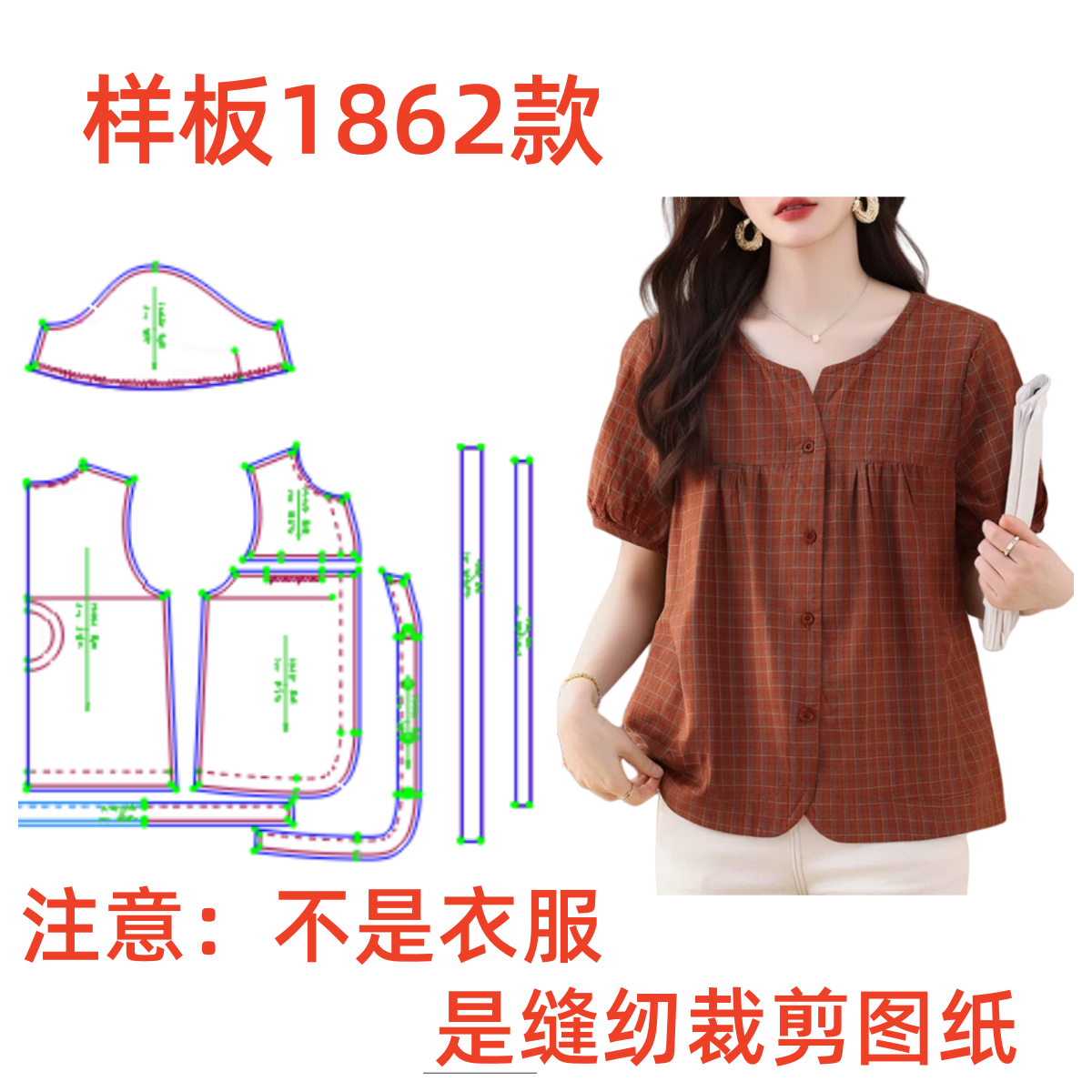 DIY服装纸样裁剪图女士1862款格子短袖衬衫上衣样板图1:1设计打版