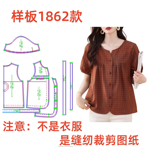 DIY服装纸样裁剪图女士1862款格子短袖衬衫上衣样板图1:1设计打版