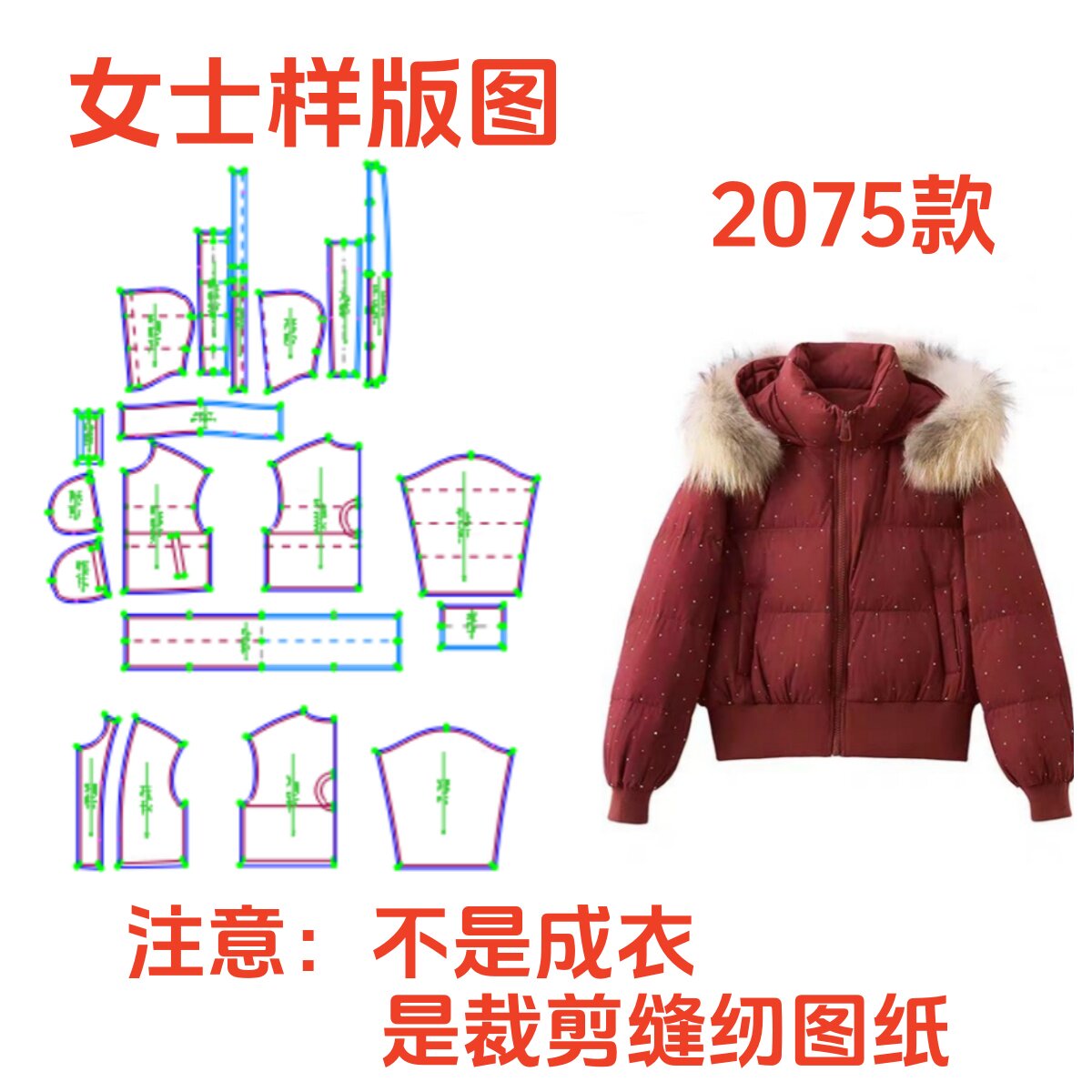 DIY新春短款羽绒服女2075毛领连帽保暖小个子裁剪样板设计图纸