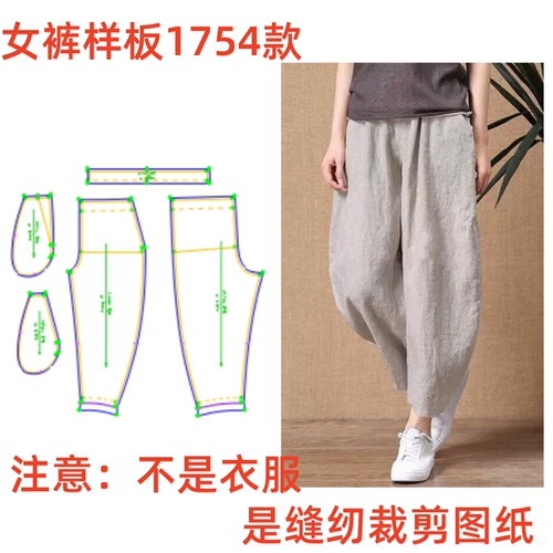 DIY服装纸样裁剪图1754款