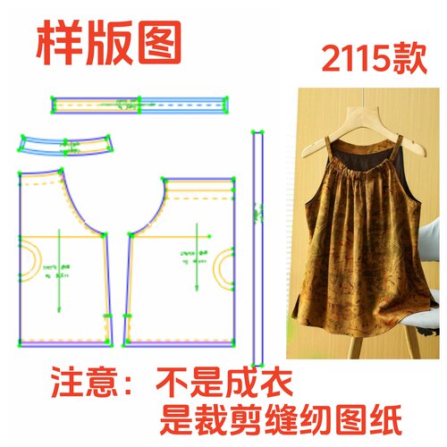 DIY裁剪缝纫制作图样2115款女士夏季吊带背心纸样1:1花萝香云纱