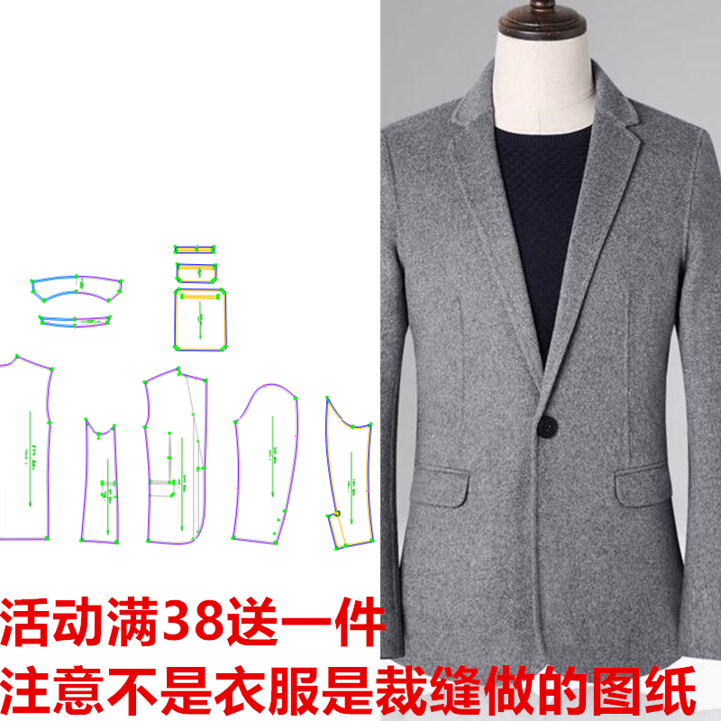 图纸裁剪双面羊绒纸样西装