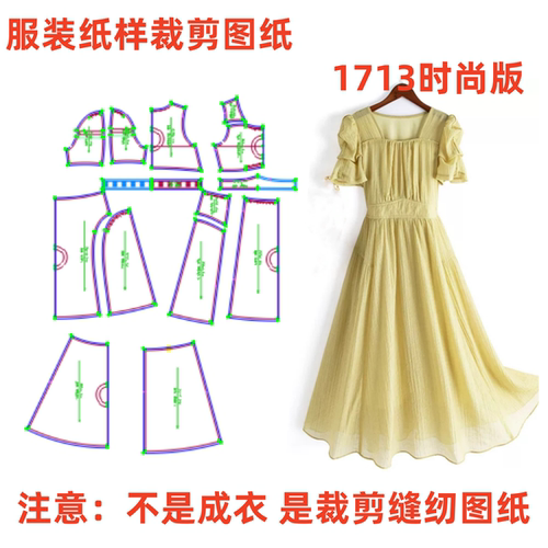 服装纸样裁剪图1713款夏季法式雪纺修身连衣裙diy样板图纸1:1设计
