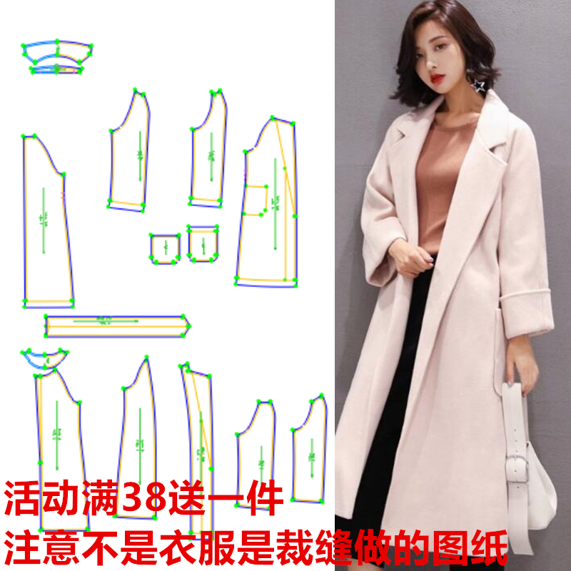 制版女式A字裙摆18095单面大衣DIY女装打版服装剪裁图纸 牛皮纸样,居家布艺,其他/配件/DIY/缝纫,淘宝优惠券,粉丝福利购,淘宝优惠卷