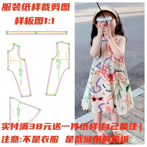 服装裁剪图潮童背心连衣裙纸样