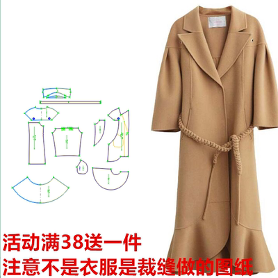 手工羊绒大衣图纸裁剪打版