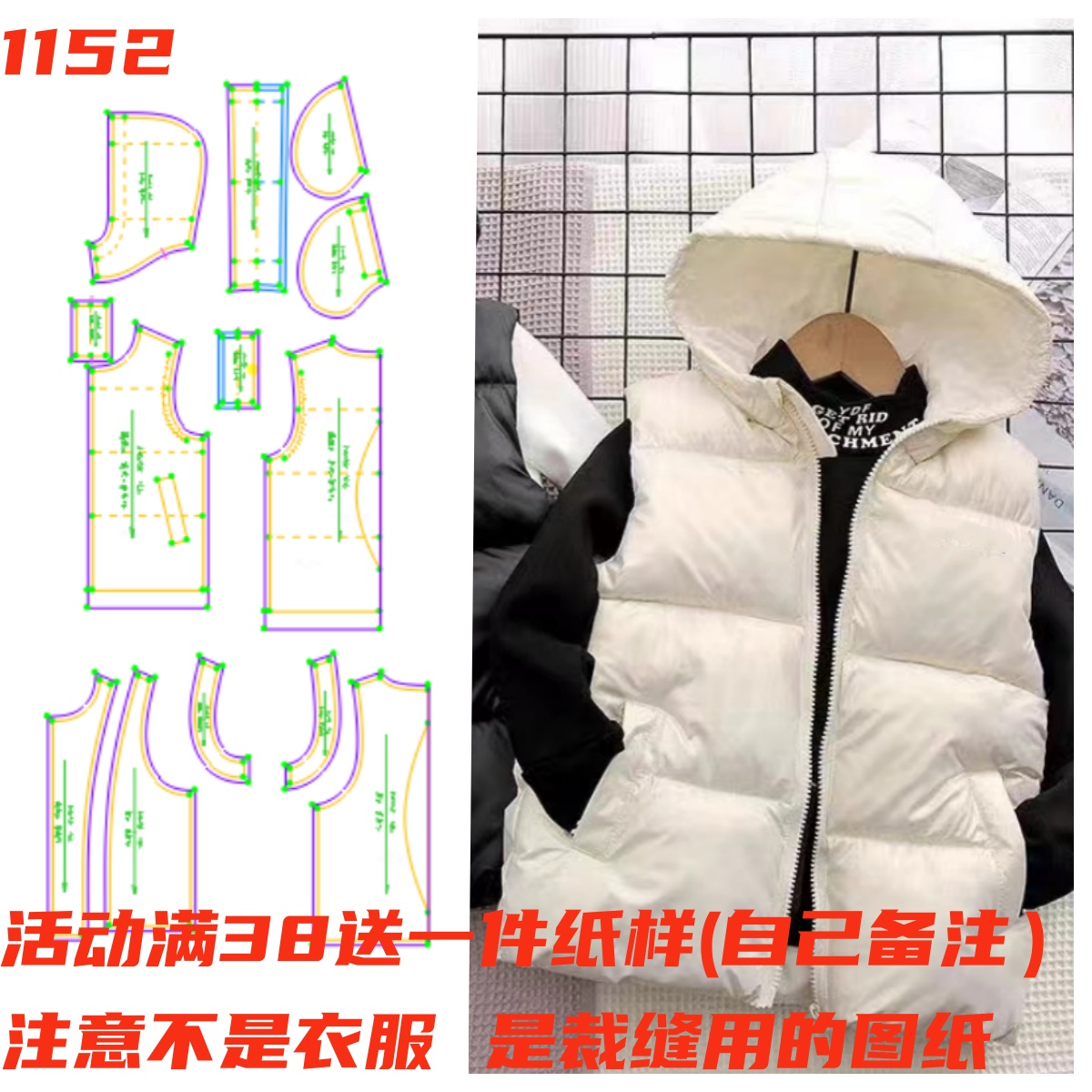 服装纸样裁剪图儿童马甲样板