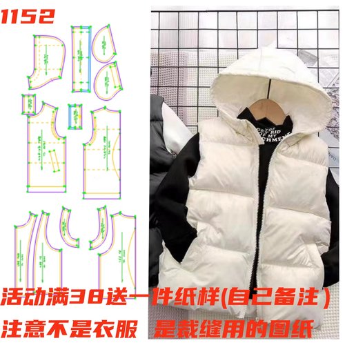 服装纸样裁剪图儿童马甲样板
