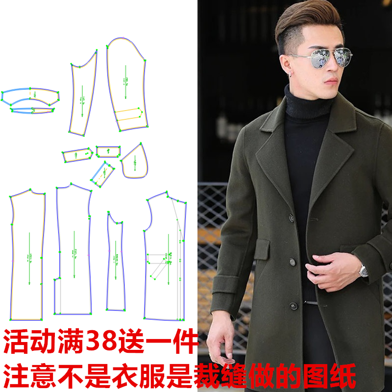 双面羊绒大衣18033男士服装纸样中长款羊毛单排扣diy1:1裁剪图纸
