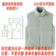 服装 纸样裁剪图1533款 羊羔绒坎肩摇粒绒立领宽松背心马甲缝纫图纸