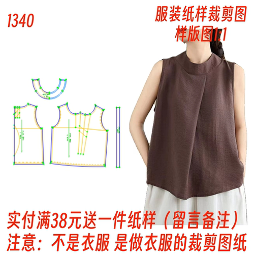 棉麻夏季无袖上衣裁剪图