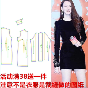 戚薇宋茜明星同款17020纸样烫钻包臀丝绒打底连衣裙裁剪11图纸