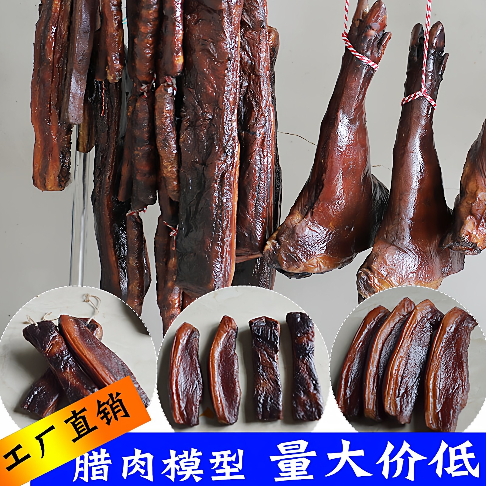 仿真四川烟熏腊猪腿腊肉猪脚杆模型恩施特产开边猪蹄猪手食品模型,鲜花速递/花卉仿真/绿植园艺,仿真果蔬,淘宝优惠券,粉丝福利购,淘宝优惠卷