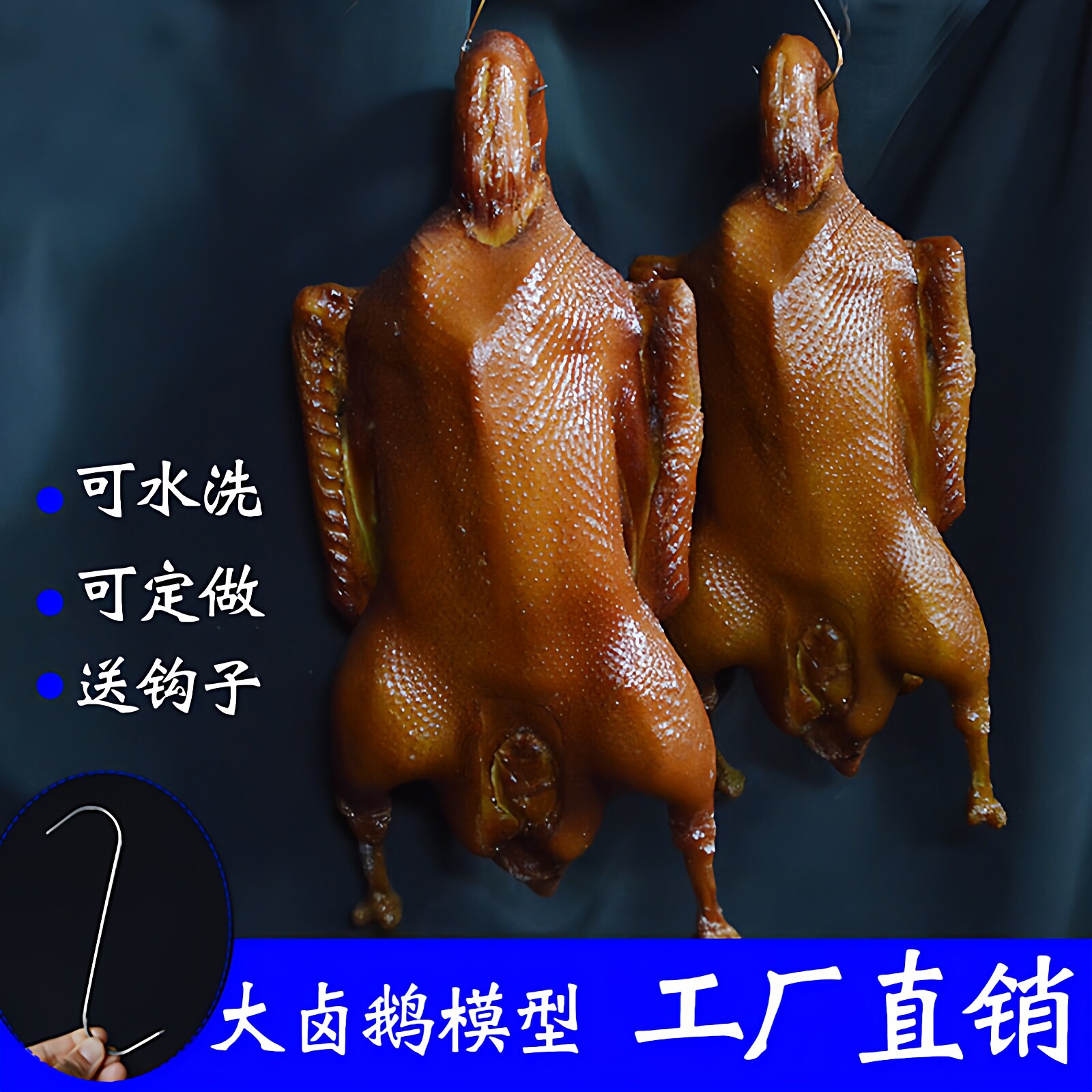 仿真卤鹅狮头鹅烧鹅盐水鹅腊鹅鹅掌腊味熟食食品食物模型演出道具