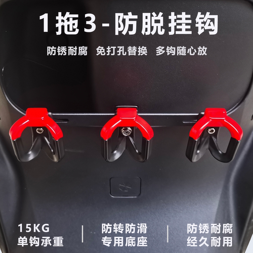 电动车挂钩闪骑MZ330不生锈
