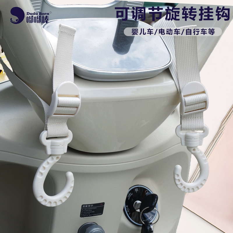 电动车挂钩通用加长调节式绑带挂钩摩托车电瓶车挂钩挂书包外卖钩