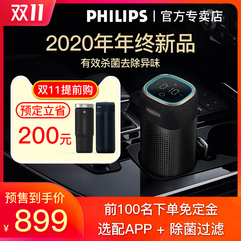 飞利浦车载空气净化器新车除细菌异味适用奥迪奔驰新车用盈动系列