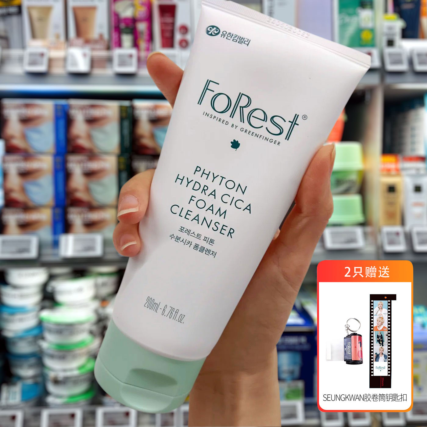 绿手指森林植物补水积雪草洗面乳