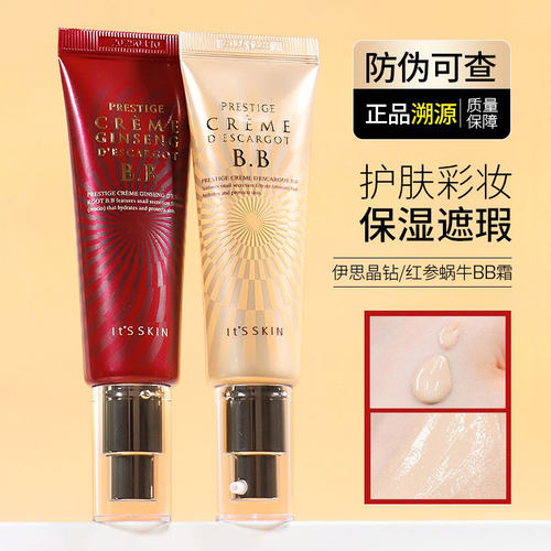 韩国正品bb霜裸妆保湿