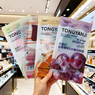 童颜纪厚脸皮面膜修护精华贴片VC高光提亮面膜温和补水敏感肌可用