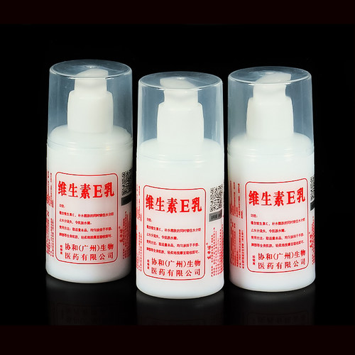 东半球维生素E乳保湿滋润身体乳
