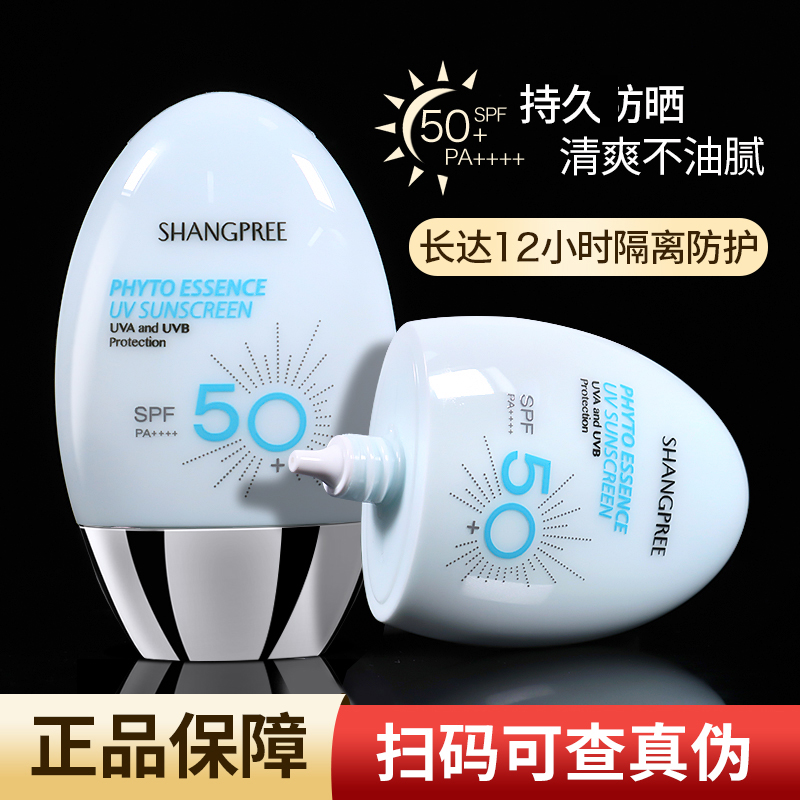 韩国防晒霜香蒲丽清爽隔离滋润