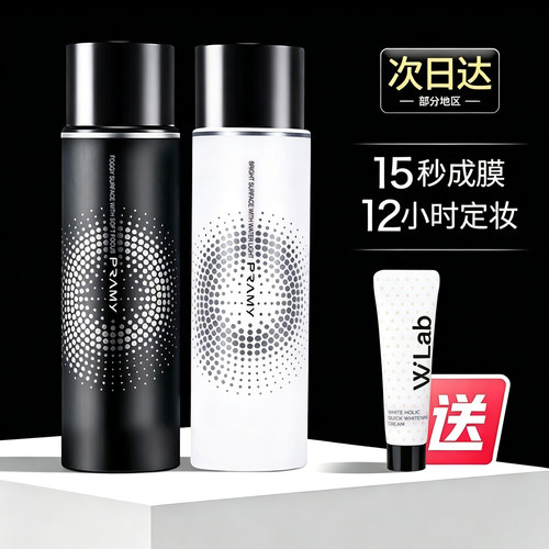 PRAMY柏瑞美定妆喷雾快速持久控油防水保湿不脱妆散粉油皮100ml