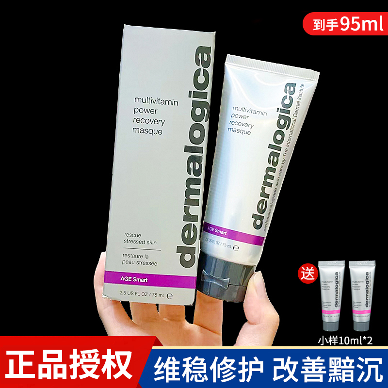 德美乐嘉美国改善黯沉涂抹面膜