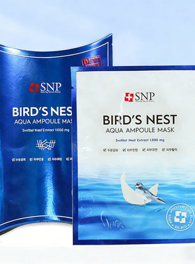 韩国SNP燕窝黄金面膜补水保湿海洋深层控油收缩毛孔滋润滋养改善