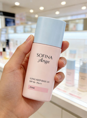 保税直发 正品保证苏菲娜隔离霜控油持妆妆前保湿滋润粉色款日版