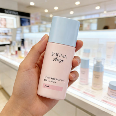 苏菲娜日版隔离底霜控油持妆保湿