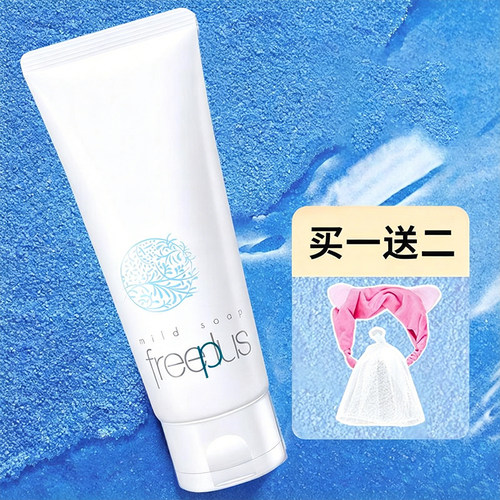 芙丽芳丝净润洗面霜氨基酸100g