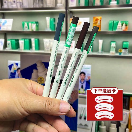 韩国悦诗风吟双头防汗不晕染眉笔