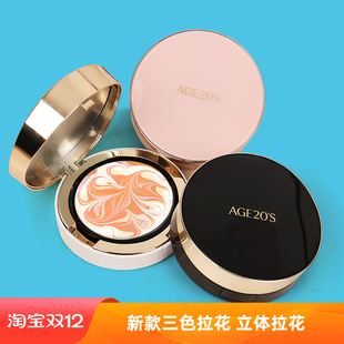 授权 四色敬爱艾敬正品 age20s爱敬气垫三色拉花滋润保湿 不脱妆新款