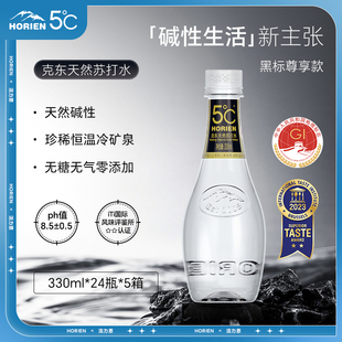 5箱无糖 24瓶 5°C 克东天然苏打水矿泉水碱性水弱碱性330ml