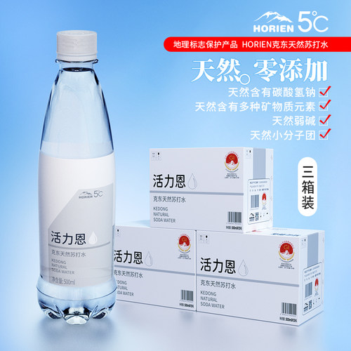活力恩碱性克东天然苏打水45瓶装