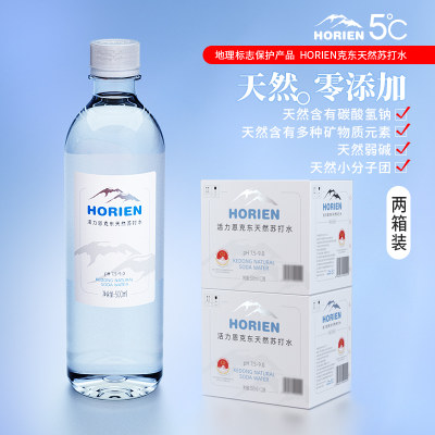 天然苏打水HORIEN克东