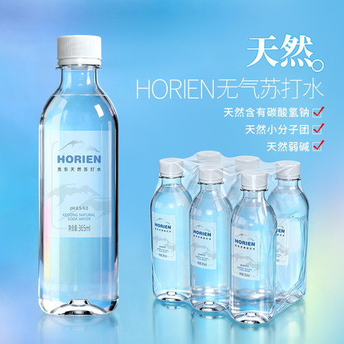 活力恩克东弱碱性天然苏打水无气
