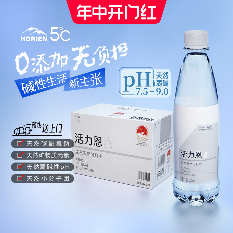 活力恩碱性无糖无气0添加克东天然苏打水500ML*15瓶整箱-封面